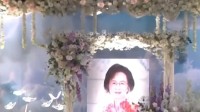 琼瑶告别式在今日举行 现场播放还珠主题曲《当》