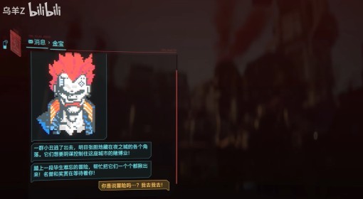 《赛博朋克2077》2.2新支线追捕小丑攻略
