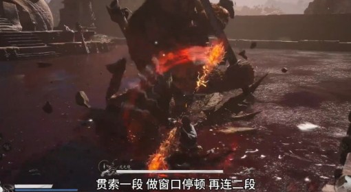 《黑神话：悟空》虎先锋9禁无伤打法教学