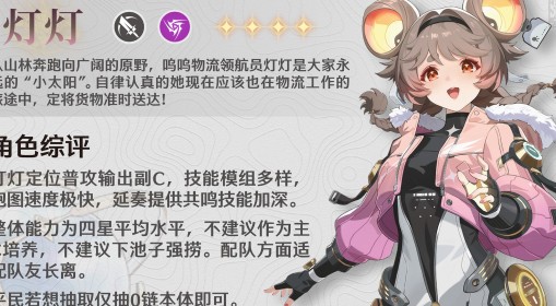 《鸣潮》灯灯加点与武器、声骸选择指南