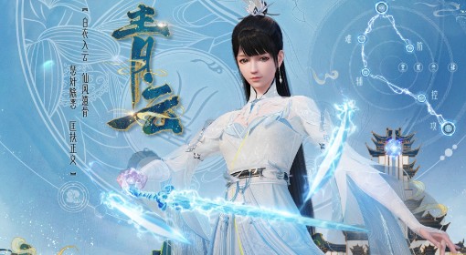 《诛仙世界》青云门职业玩法详解 雷青云怎么玩