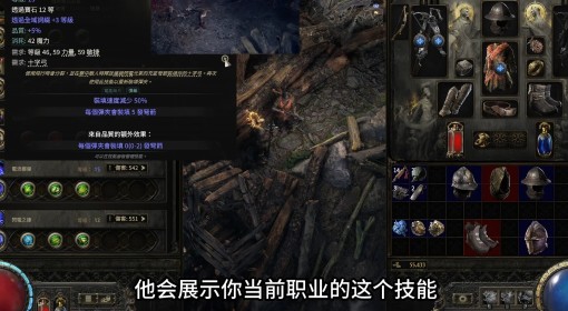 《流放之路2》装备打造与通货道具讲解