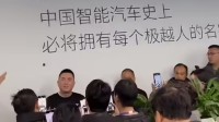 极越汽车CEO称公司未倒闭！股东将承担员工离职赔偿
