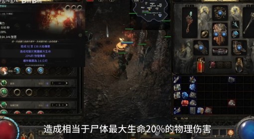 《流放之路2》狱术士召唤核爆流Build攻略