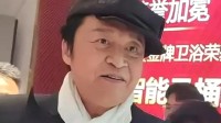 63岁马景涛近照罕见曝光 断崖式衰老撞脸赵本山