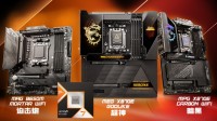 微星AM5主板更新X3D模式 9800X3D性能可提升20%