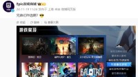 Epic送不成最佳游戏了!玩家猜测的100份年度游戏泡汤