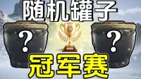 现在的电子斗蛐蛐，真是越来越“下饭”了