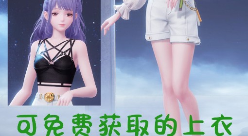 《无限暖暖》有序规则服装获取方法