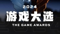 82%的好评率！外媒调查投票：玩家对TGA的满意度