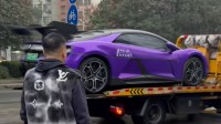 车主200万买的仰望U9 被租赁公司出租后暴力拆解