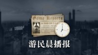 晨报|《巫师3》迎来第二春 卡普空承诺复兴老IP