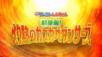 《蜡笔小新》2025年电影公开PV！阿呆主角 印度背景