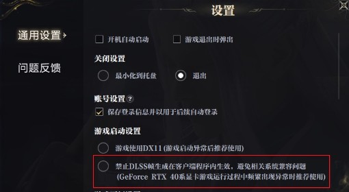 《诛仙世界》客户端FAQ