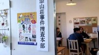 日本村庄用“杀人事件”揽客 场场大爆！