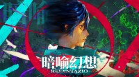 《暗喻》《P5R》捆绑包上架！补齐优惠相当于新史低
