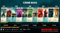《法外枭雄：滚石城》2025年更新路线图公布