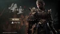 《黑神话：悟空》PS5国行版官宣！正在积极准备中！