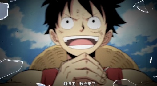 《航海王壮志雄心》全角色奥义图展示