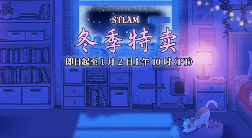 2024Steam冬促徽章图标一览