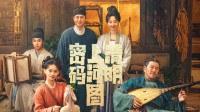 《清明上河图密码》豆瓣褒贬不一：张颂文演技被批