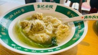 因食物中混有异物 袁记云饺被立案调查