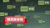 从现在开始，在游民买游戏能“返现”啦！