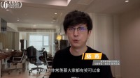 杨奇为GGAC大赛送上寄语：真的羡慕大家都有奖能拿