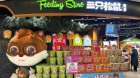 三只松鼠成立子品牌围裙阿姨公司 含预制菜业务
