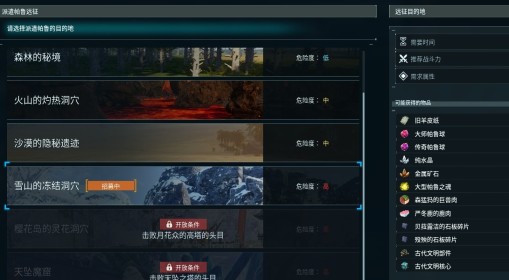 《幻兽帕鲁》新地图跑图信息汇总
