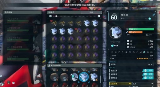 《幻兽帕鲁》天坠之地帕鲁新增词条解析