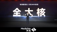 旗舰同级GPU就是猛！天玑8400手游大作轻松满帧无压力