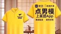 美团回应骑手穿
