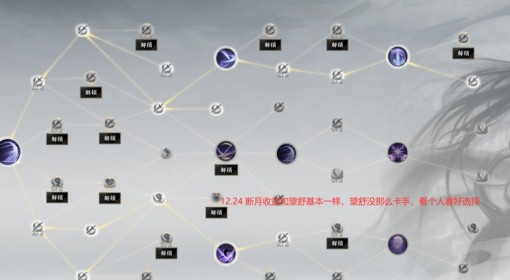 《诛仙世界》月合欢祈福流玩法分享
