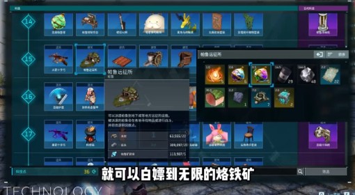 《幻兽帕鲁》远征机玩法攻略