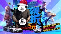育碧发布圣诞整活视频！冬季促销最低五元