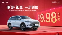 比亚迪海狮05 DM-i迎限时劲爆价！9.98万元起