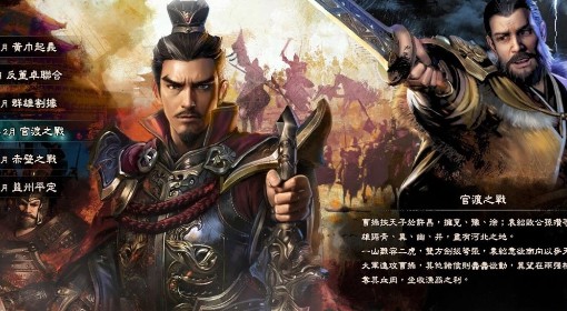 三国系列来了！冬促最全三国类游戏游民折扣推荐！