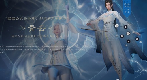 《诛仙世界》雷青云全方位玩法教学
