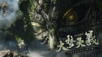 打造MMO新世界!逆水寒新资料片带全服玩家提前过年