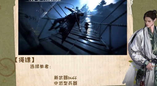 《燕云十六声》全武器特点介绍与选择建议 燕云十六声选什么武器好