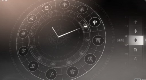 《燕云十六声》调整时间方法介绍