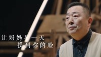 董浩叔叔寄语8090后：扮演大人有点累了吧！