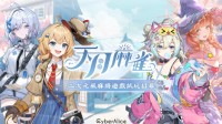 二次元四合一麻将《天月麻雀》将于1月20日正式公测