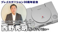 索尼互娱CEO：尽可能用最少的钱 提供最好的游戏体验
