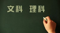 你怎么看?文科消亡 或已成为一股全球性浪潮