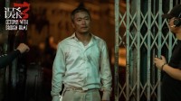 肖央《误杀3》上映首日总票房破5000万 你看了吗？