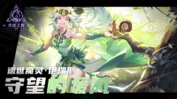 《火炬之光：无限》再曝新PV 新特性即将登录！