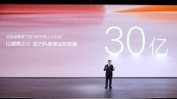比亚迪30亿教育慈善基金启动 推动中国科教进步
