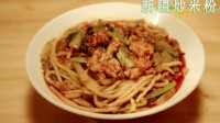 冷知识：新疆炒米粉是贵州人发明的 跨年应该看啥片?